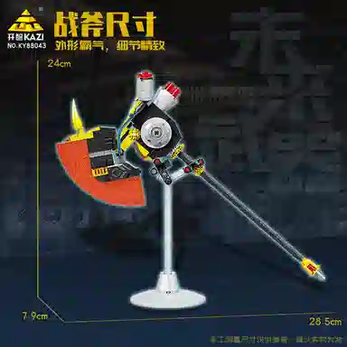 KAZI 193pcs 8804388044