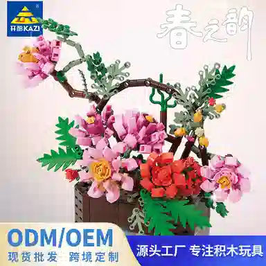 KAZI 301-600pcs 81116