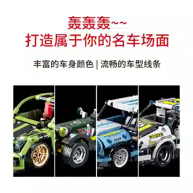 GBL GAO BO LE 301-600pcs KY1026