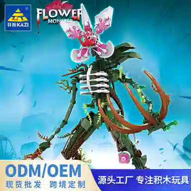 KAZI 301-600pcs KY81129