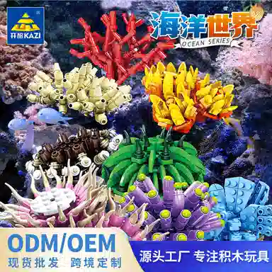 KAZI 0-300pcs 800581-8