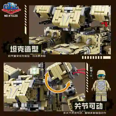 GBL GAO BO LE 2739pcs KY1120