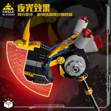 KAZI 193pcs 8804388044