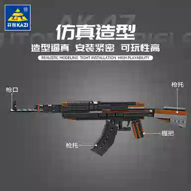 KAZI AK47 diy 0-300pcs 880081-16