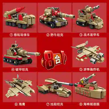 KAZI 0-300pcs 810561-8