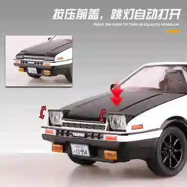 MINI AUTO 120AE86