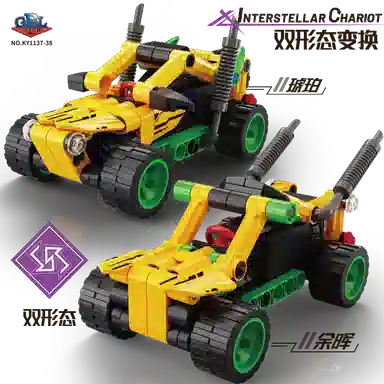 GBL GAO BO LE 119pcs120pcs NO.KY1137-38