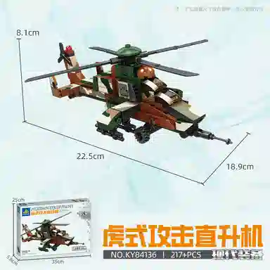 KAZI 0-300pcs 84134