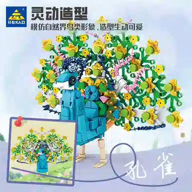 KAZI 0-300pcs 800611-6