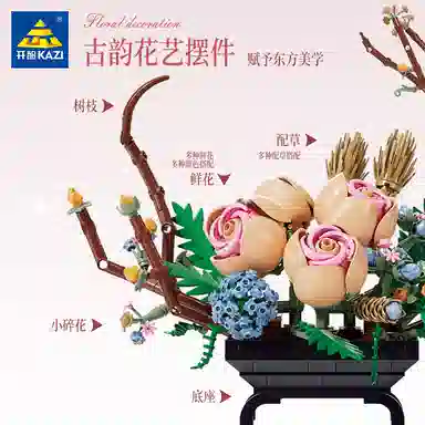 KAZI 301-600pcs 81116