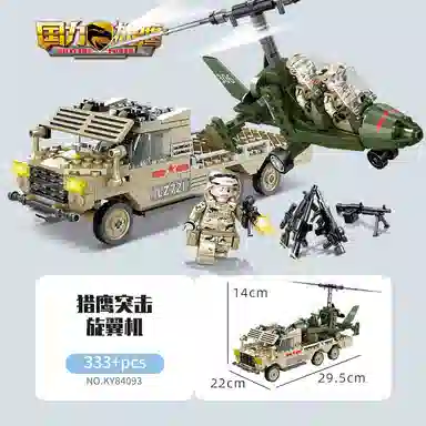 KAZI 301-600pcs 84070