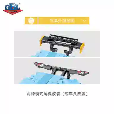 GBL GAO BO LE 572pcs KY1017