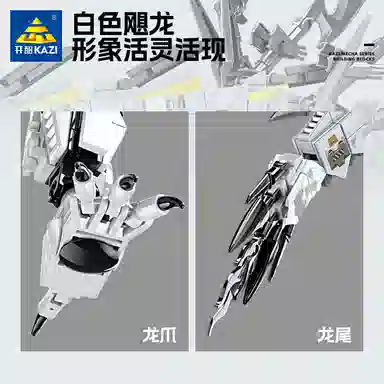 KAZI 1485pcs NO.KY8093