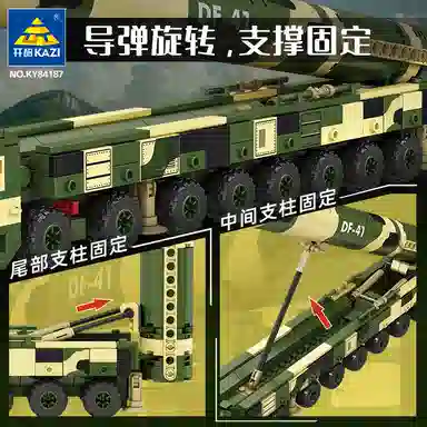 KAZI 41 492pcs KY84187