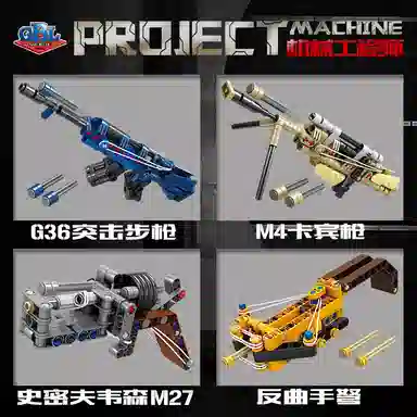 GBL GAO BO LE 301-600pcs 1121