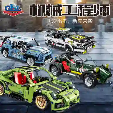 GBL GAO BO LE 301-600pcs KY1026