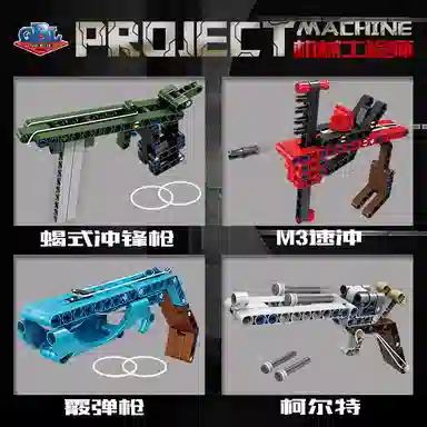 GBL GAO BO LE 301-600pcs 1121