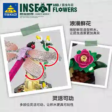 KAZI 0-300pcs 800591-6