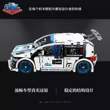 GBL GAO BO LE 572pcs KY1017