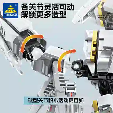 KAZI 1485pcs NO.KY8093