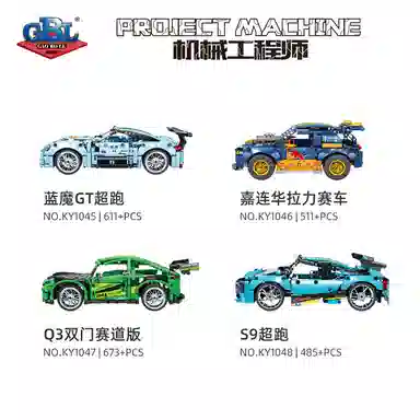 GBL GAO BO LE 485pcs511pcs611pcs673pcs KY1045