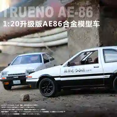 MINI AUTO 120AE86