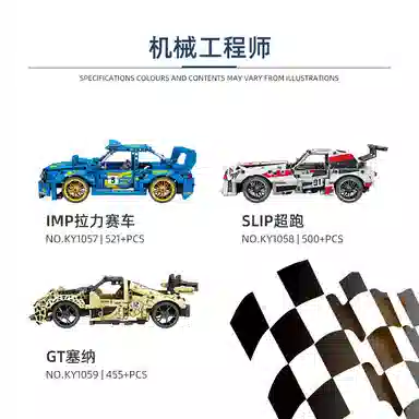 GBL GAO BO LE 301-600pcs KY1057