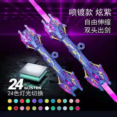 蒙小仔 雷星权杖双刃刀剑 发光玩具