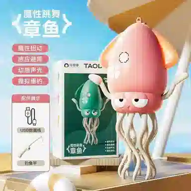 蒙小仔 魔性跳舞章鱼电动 玩具