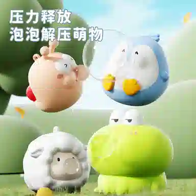蒙小仔 创意萌物捏捏乐解压神器 挤压吹泡发泄公仔 玩具