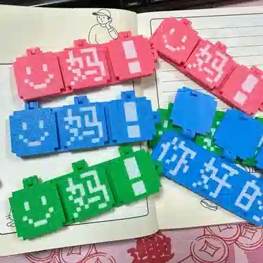 蒙小仔 趣味像素问候语 整蛊玩具