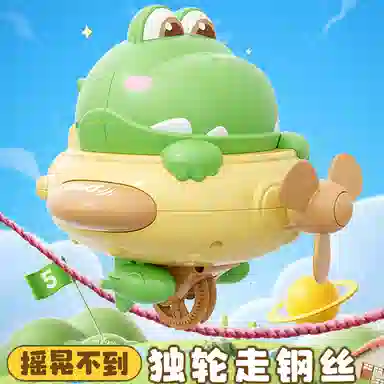 蒙小仔 不倒翁独轮车恐龙电动 玩具