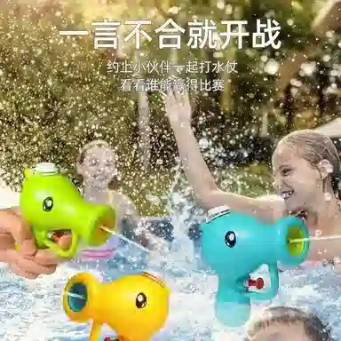 蒙小仔 搞怪豌豆水枪 呲水枪戏水小水枪户外喷水 枪型玩具