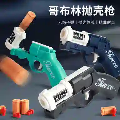 蒙小仔 哥布林发射枪手枪旋转减压酷炫 其他玩具枪