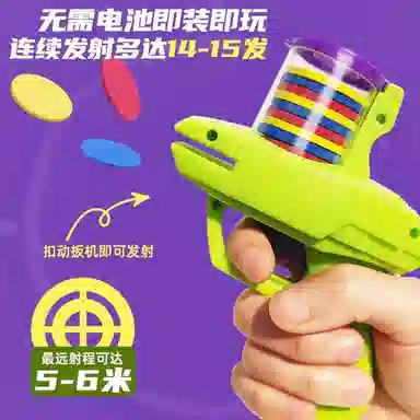 蒙小仔 创意飞碟萝卜枪 玩具
