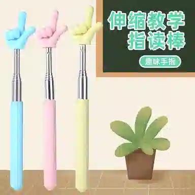 蒙小仔 可伸缩儿童指读棒 玩具