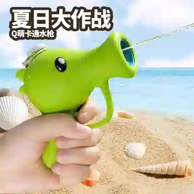 蒙小仔 搞怪豌豆水枪 呲水枪戏水小水枪户外喷水 枪型玩具