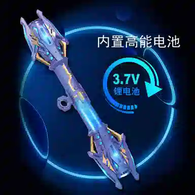 蒙小仔 雷星权杖双刃刀剑 发光玩具