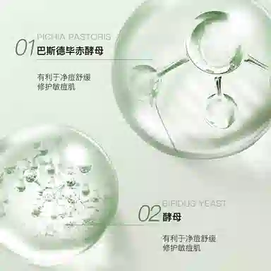 妮雅丝 巴斯德毕赤酵母面膜 保湿控油 淡化痘印