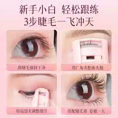 健美创研双头睫毛夹卷翘持久定型