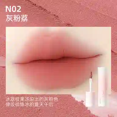 健美创研 唇霜唇泥雾面哑光不掉色唇釉 丝绒 不沾杯气色