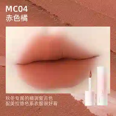 健美创研 唇霜唇泥雾面哑光不掉色唇釉 丝绒 不沾杯气色