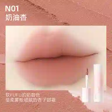 健美创研 唇霜唇泥雾面哑光不掉色唇釉 丝绒 不沾杯气色