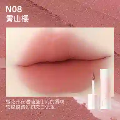 健美创研 唇霜唇泥雾面哑光不掉色唇釉 丝绒 不沾杯气色