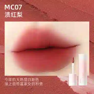 健美创研 唇霜唇泥雾面哑光不掉色唇釉 丝绒 不沾杯气色