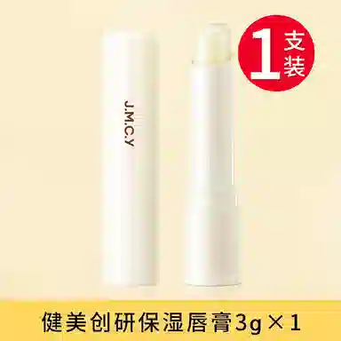 健美创研 凡士林润唇膏 保湿滋润补水 防干裂去死皮淡化唇纹