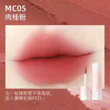 健美创研 唇霜唇泥雾面哑光不掉色唇釉 丝绒 不沾杯气色