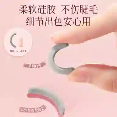 健美创研双头睫毛夹卷翘持久定型