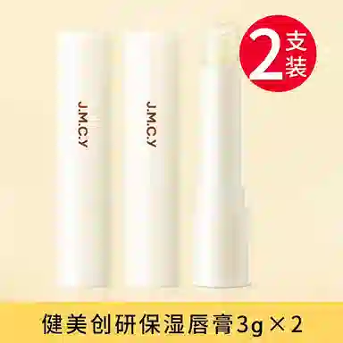 健美创研 凡士林润唇膏 保湿滋润补水 防干裂去死皮淡化唇纹