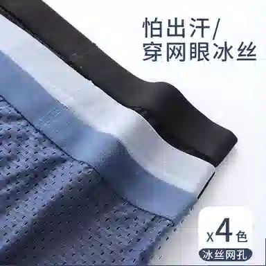 巴塞罗那足球俱乐部 轻便舒适柔软亲肤吸汗网眼透气速干时尚大码平角内裤 男款 组合装
